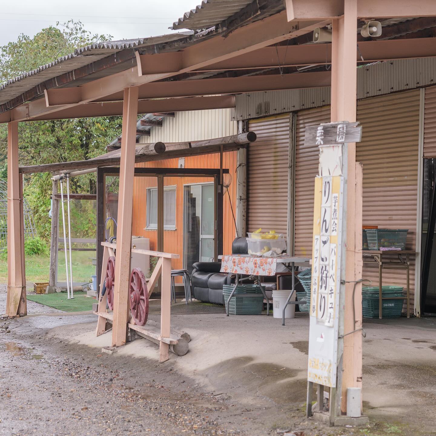 美里町｜あぐりきっず