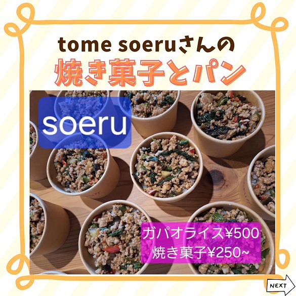 美里町｜後藤博美