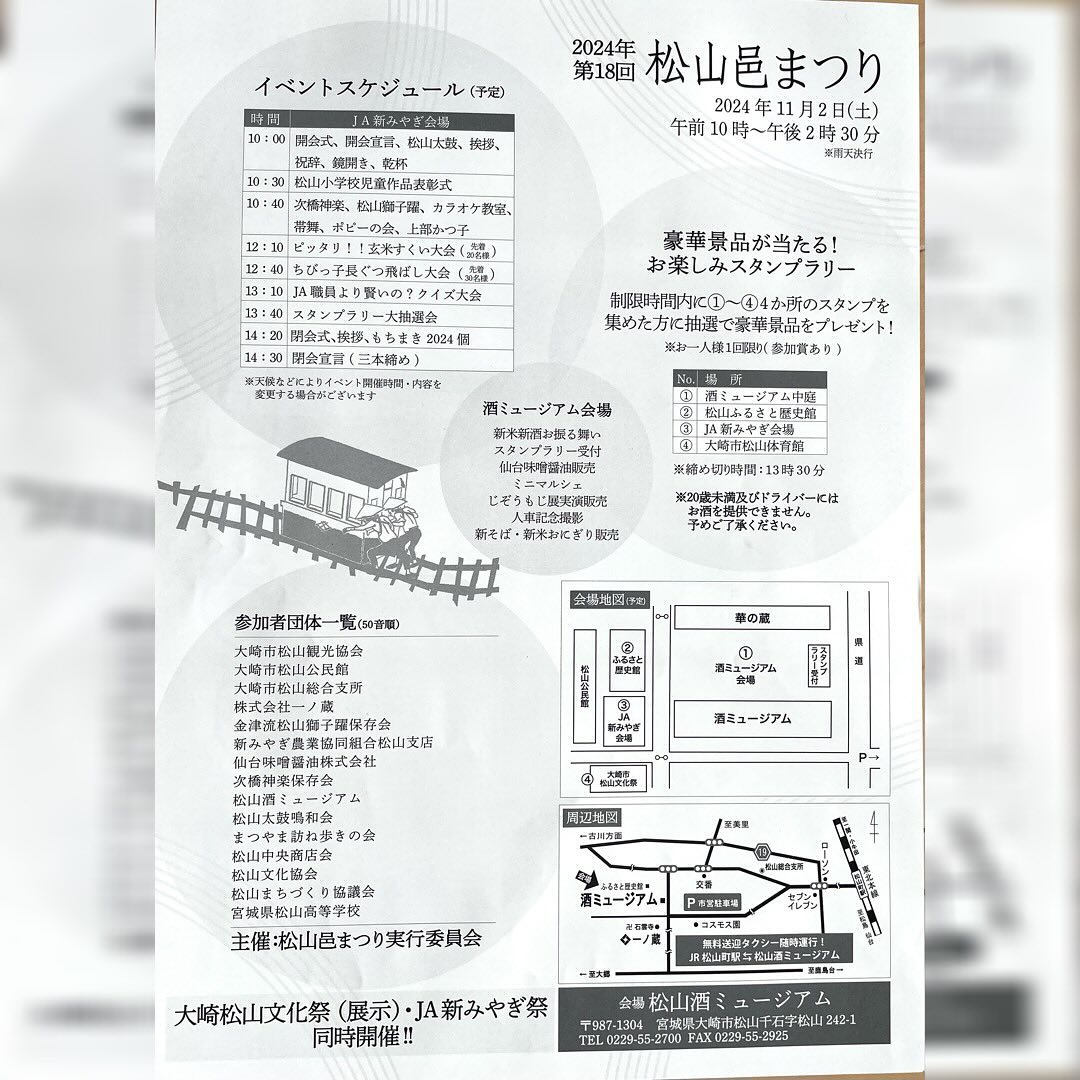 美里町｜Cafe The Maple