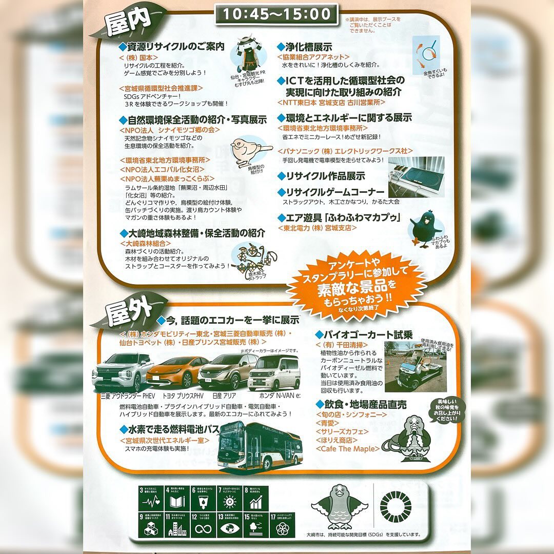 美里町｜Cafe The Maple