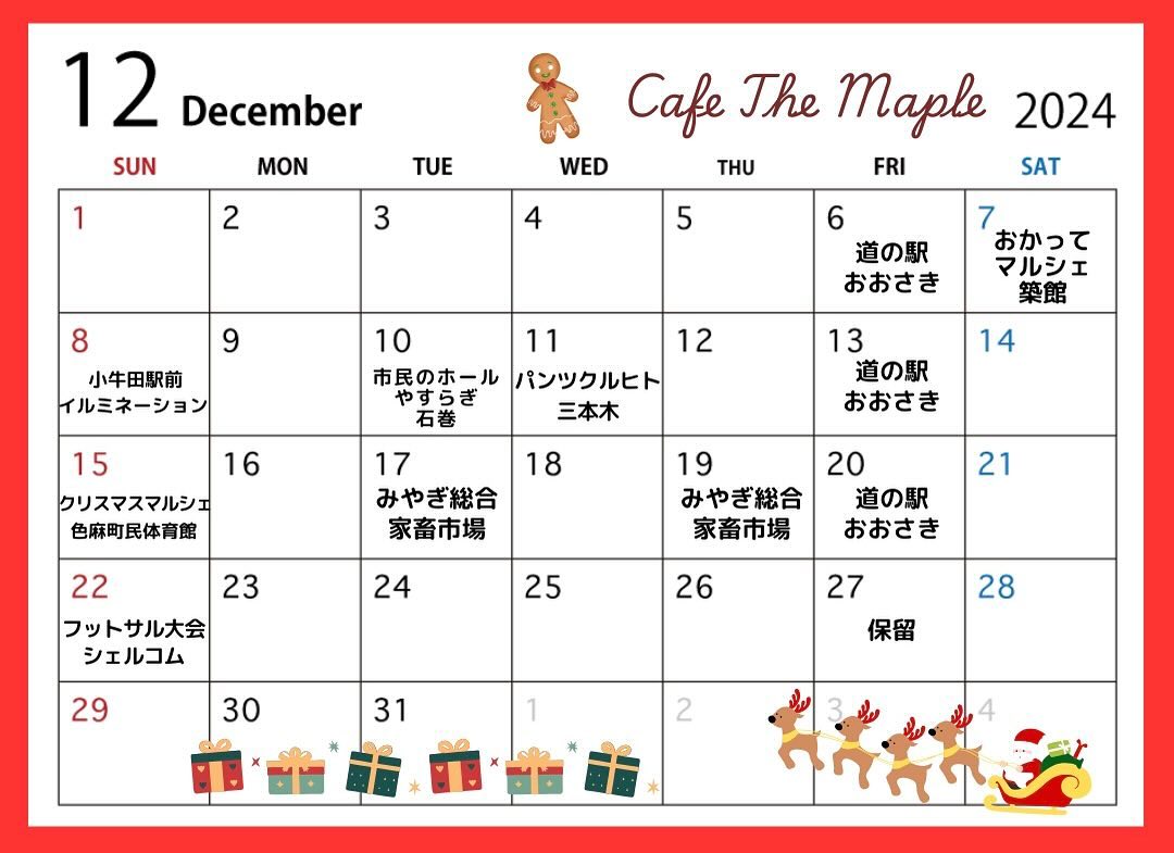 美里町｜Cafe The Maple