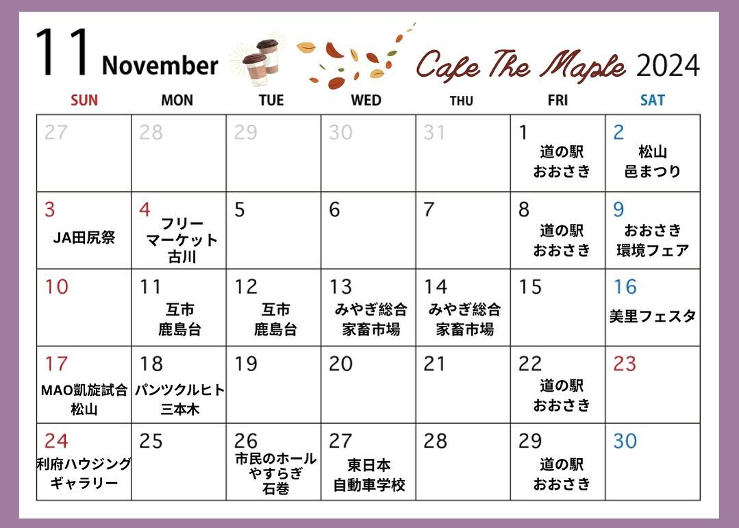 美里町｜Cafe The Maple