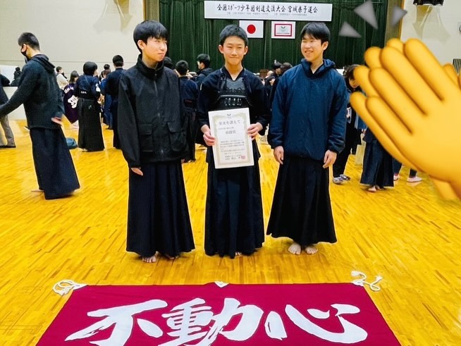 美里町｜不動堂剣道