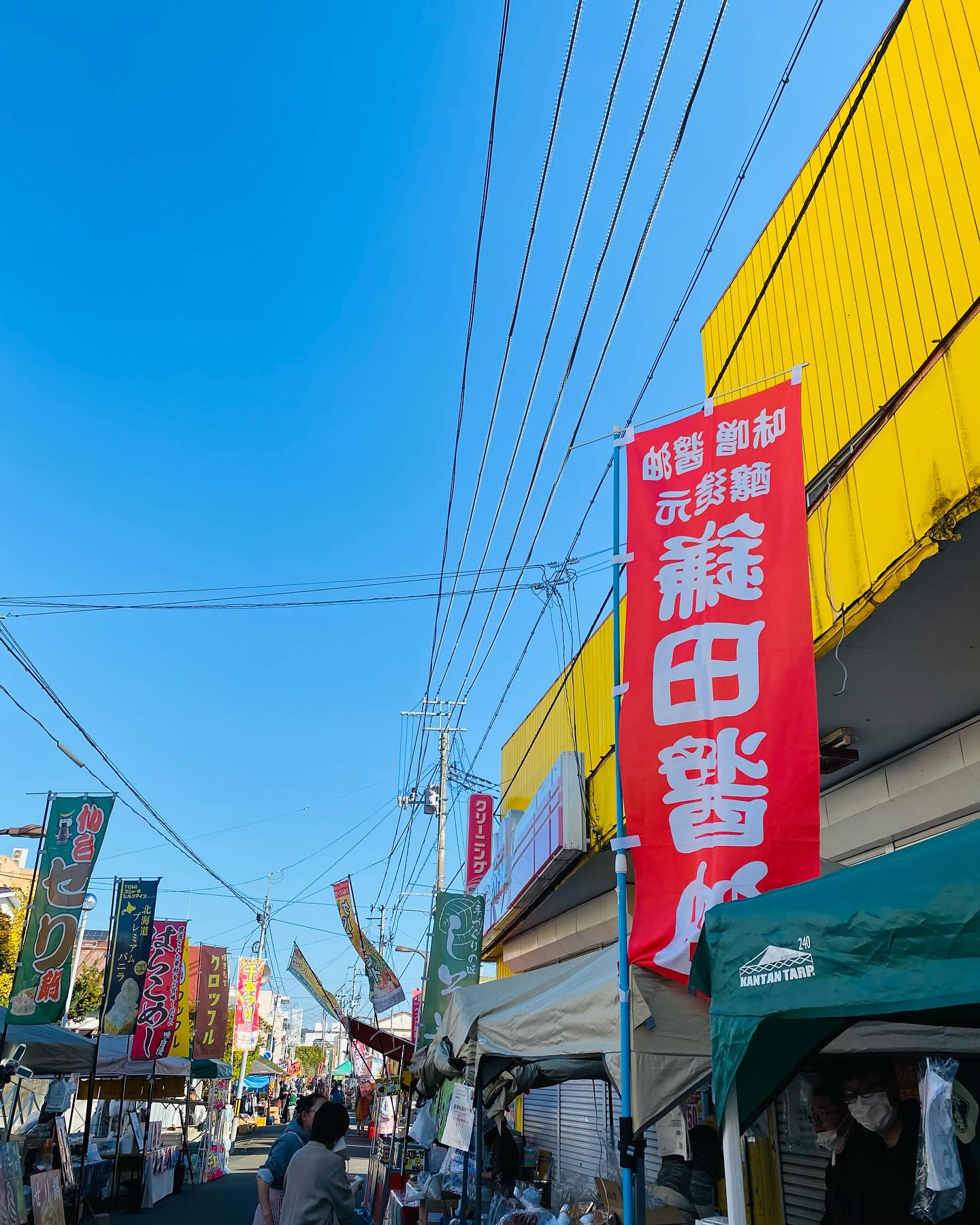 美里町｜鎌田味噌醤油店