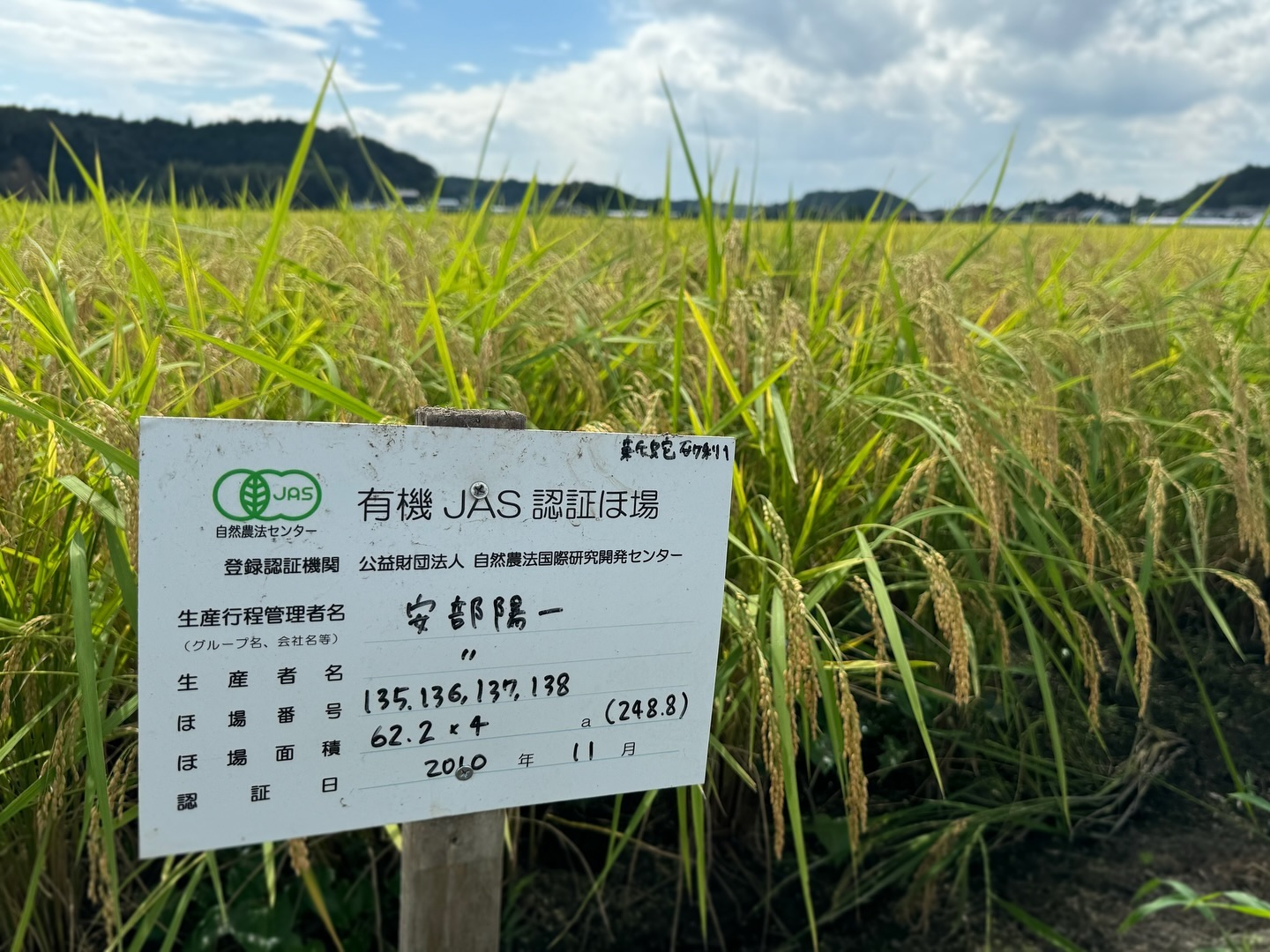 美里町｜カネサオーガニック味噌工房