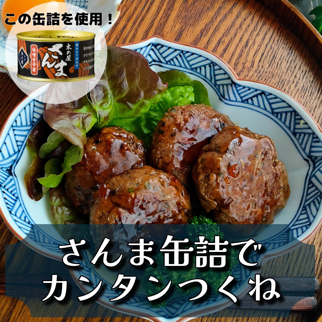 美里町｜木の屋石巻水産