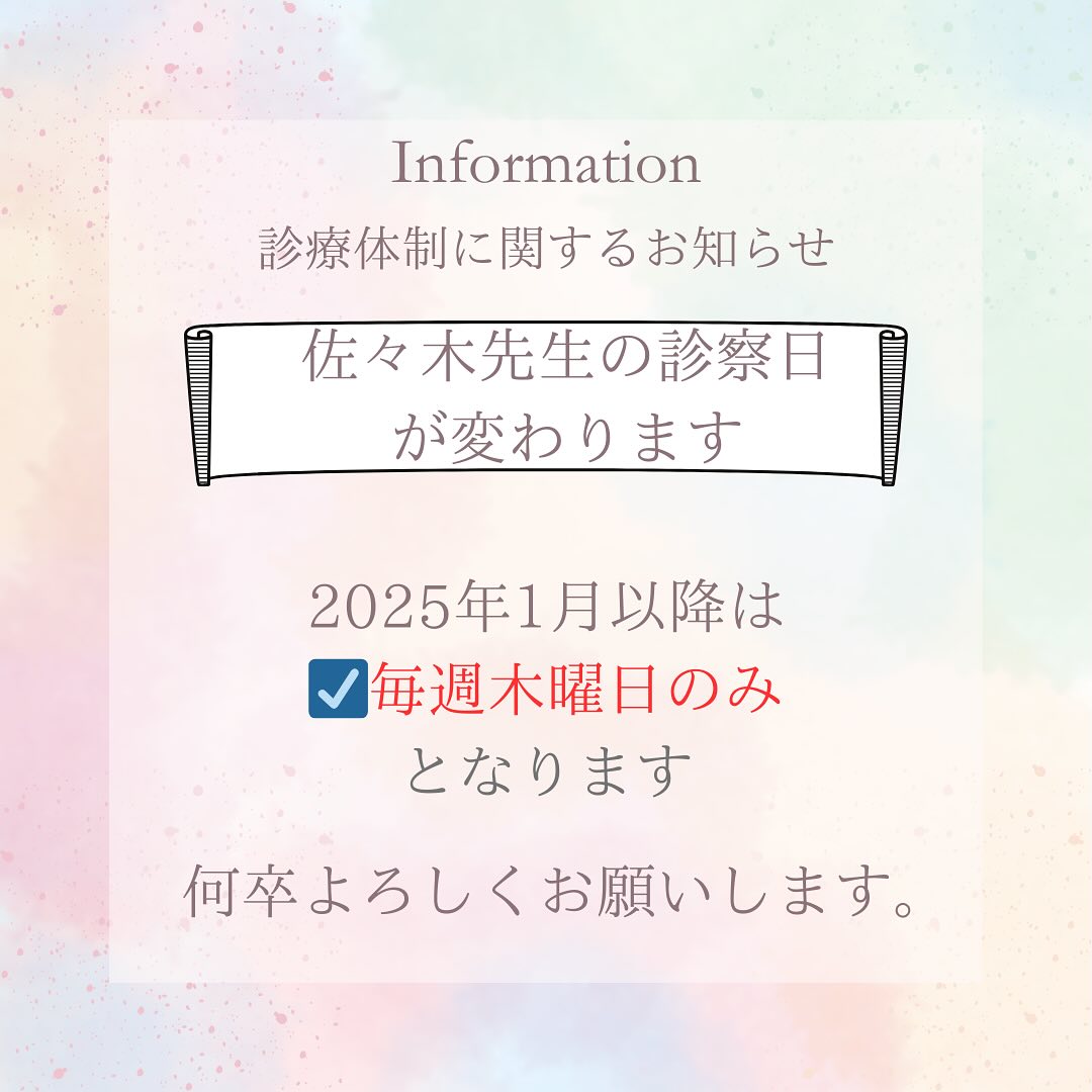 美里町｜こごた整形外科クリニック