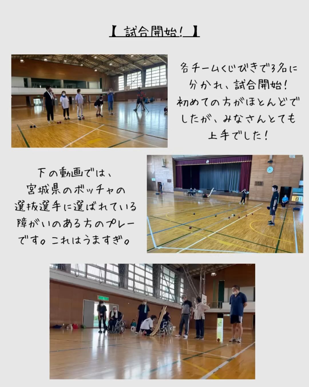 美里町｜みさとスポーツ with バラの妖精ちゃん