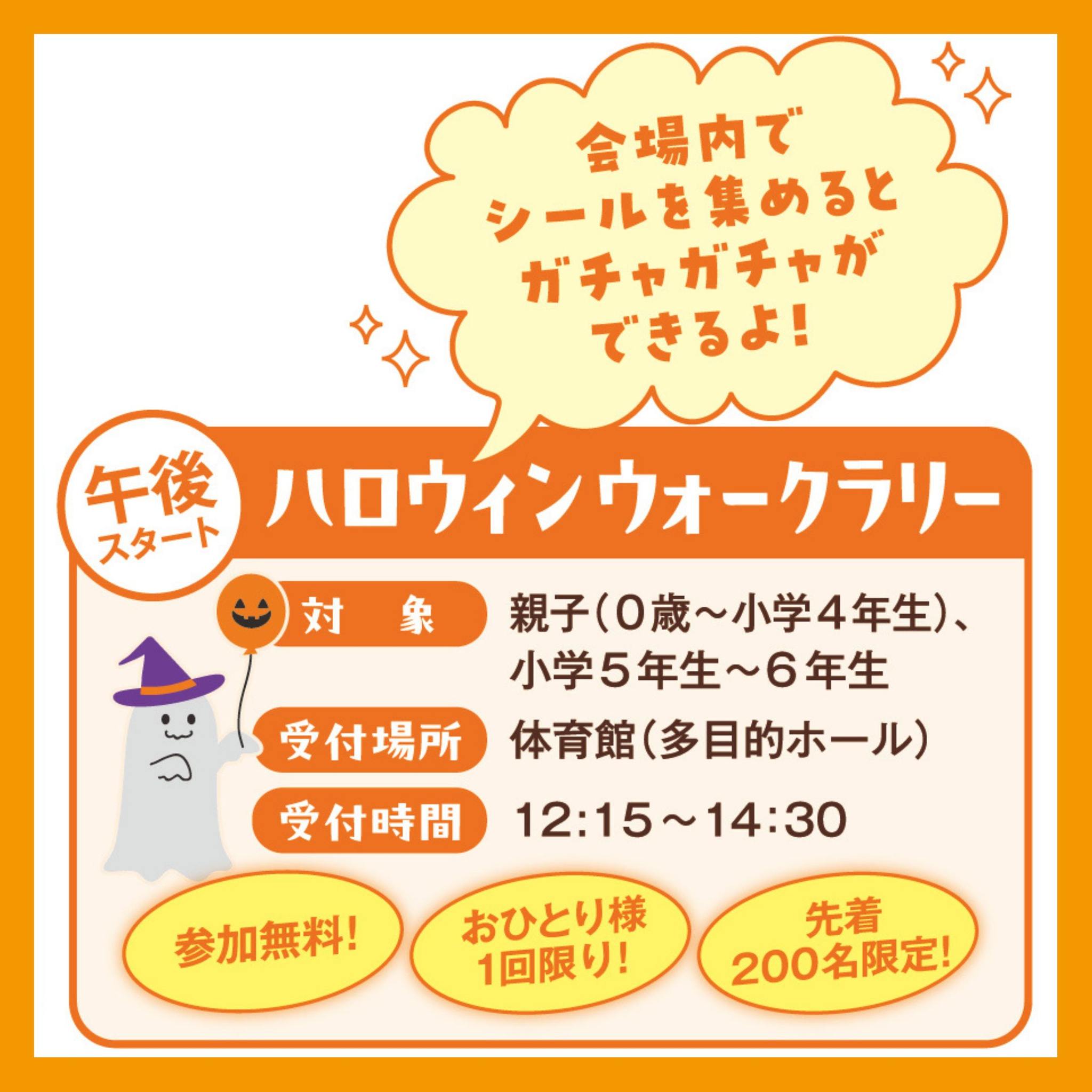 美里町｜みさとっこマーケット