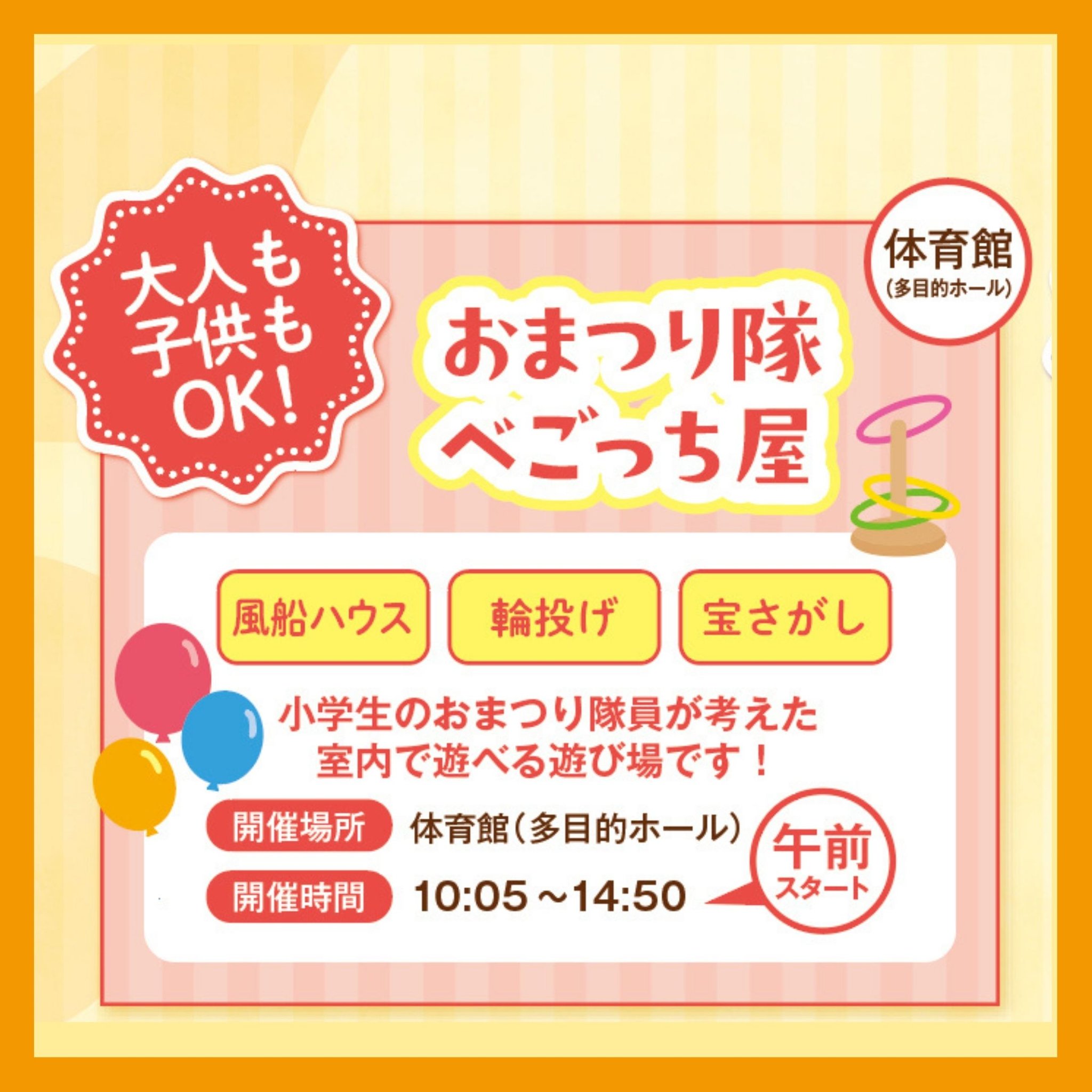 美里町｜みさとっこマーケット