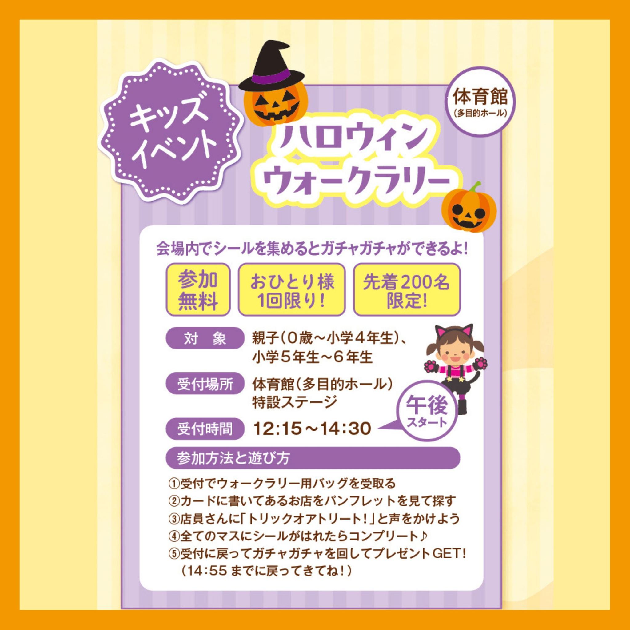 美里町｜みさとっこマーケット