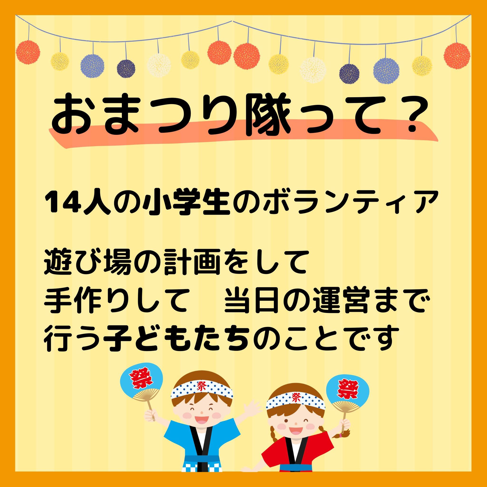 美里町｜みさとっこマーケット