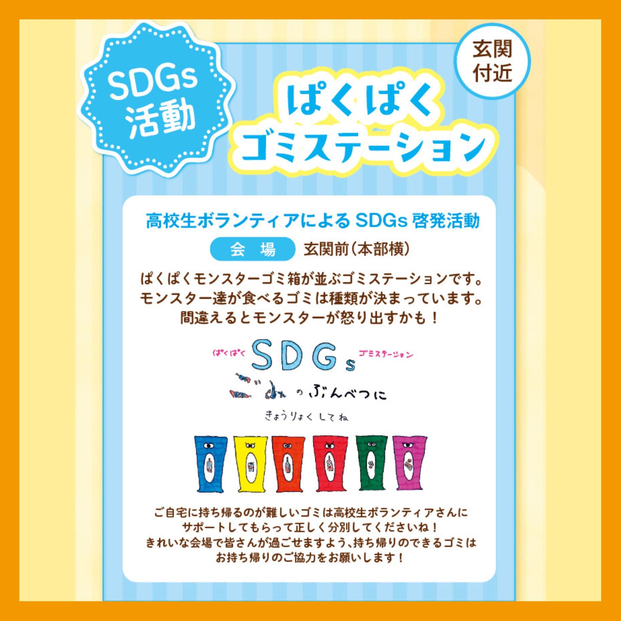 美里町｜みさとっこマーケット