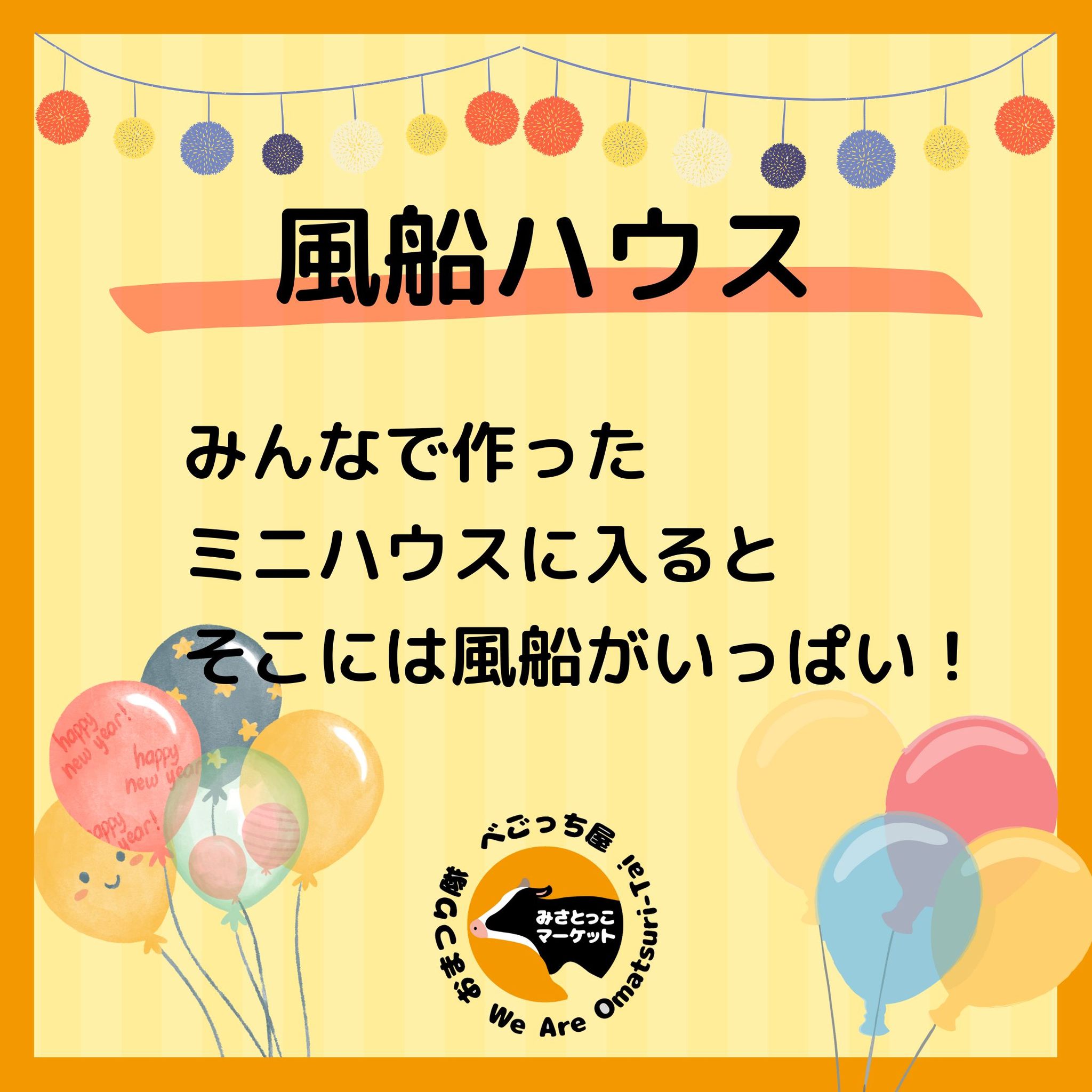 美里町｜みさとっこマーケット