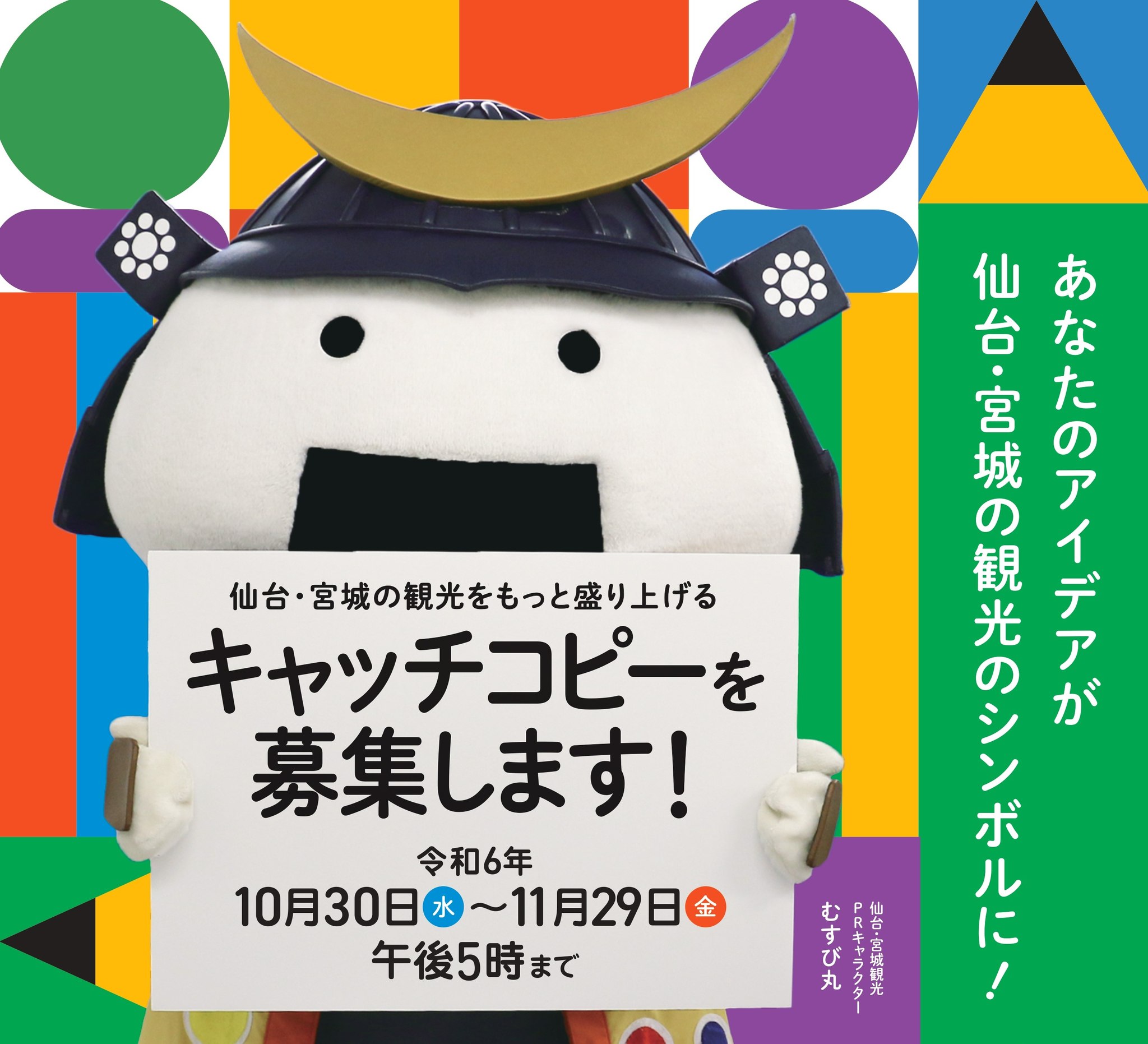 美里町｜宮城県美里町産業振興課