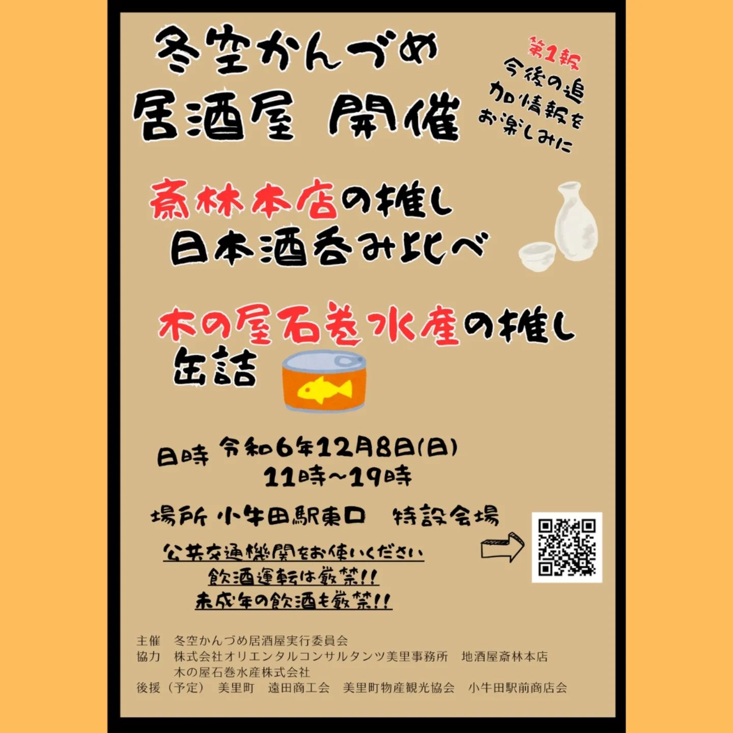 美里町｜宮城県美里町産業振興課