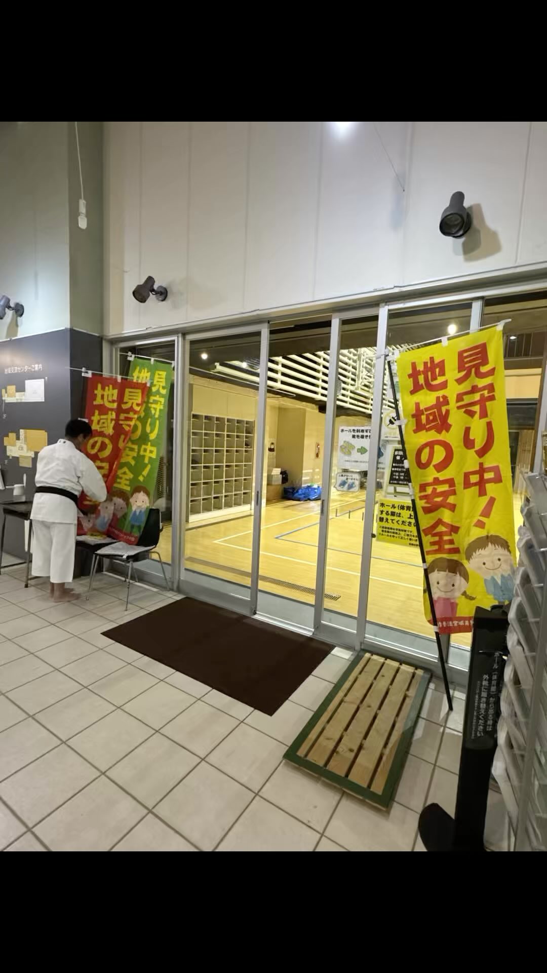美里町｜少林寺拳法　宮城美里スポーツ少年団