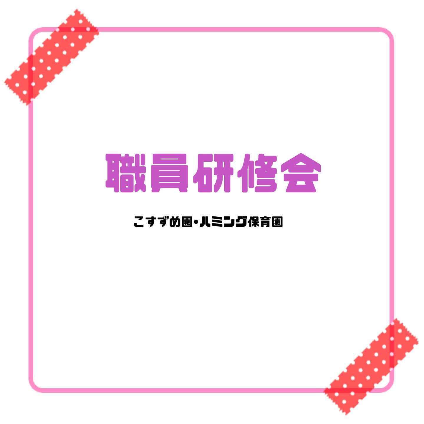 美里町｜小規模認可保育園こすずめ園