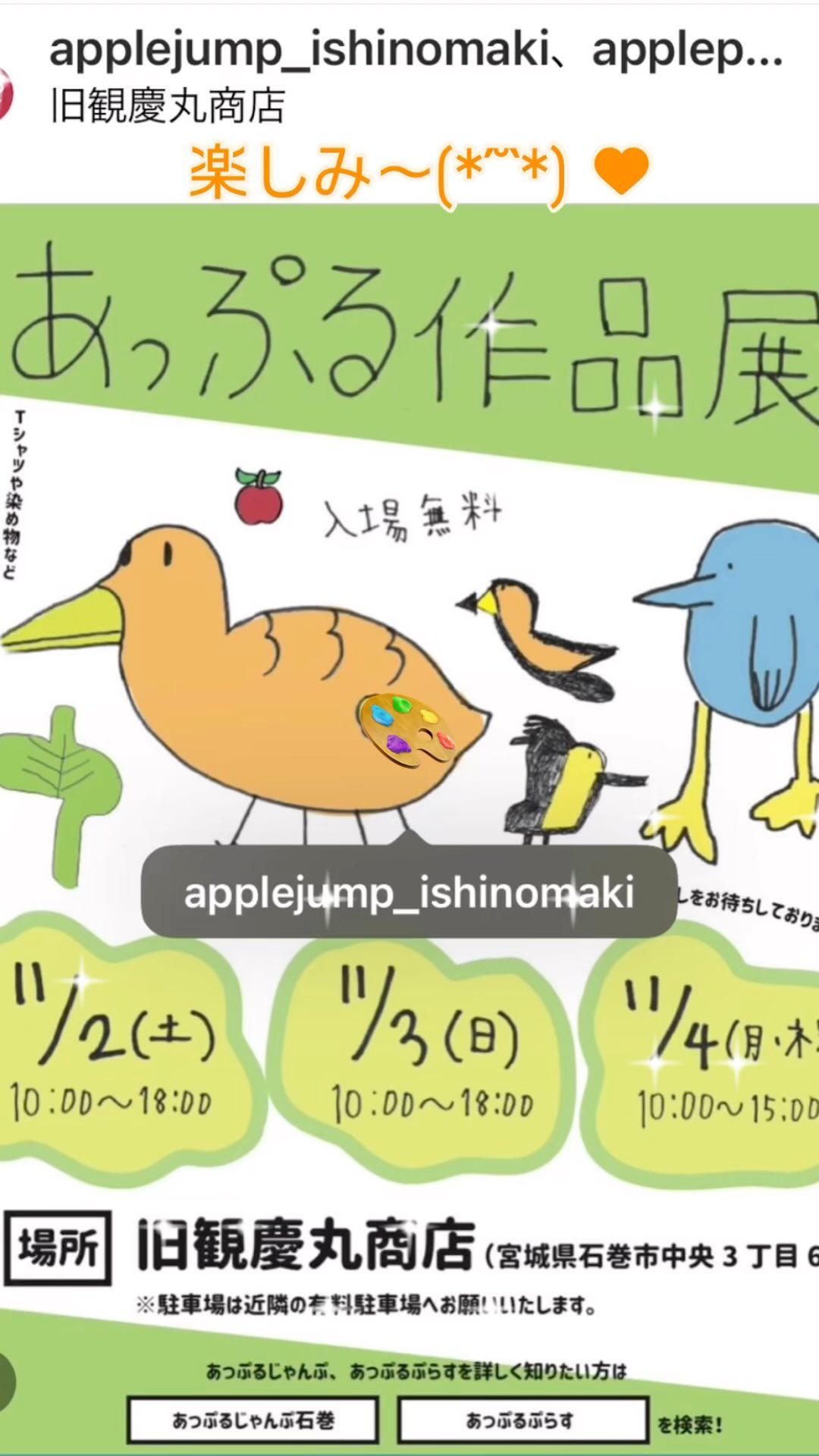 美里町｜シェアワークス美里