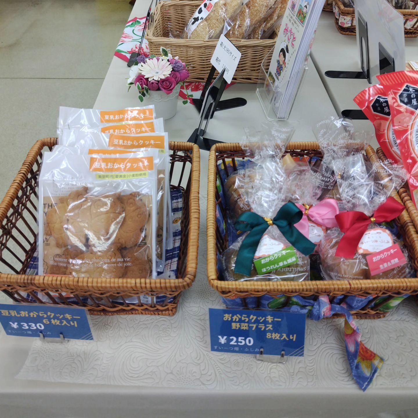 美里町｜すいーつ畑・ふしみ