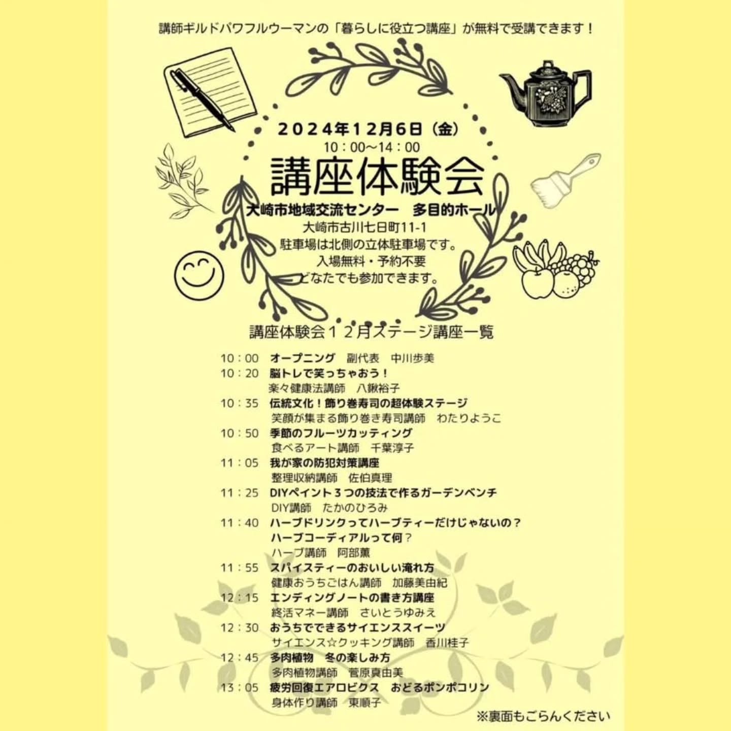 美里町｜すいーつ畑・ふしみ