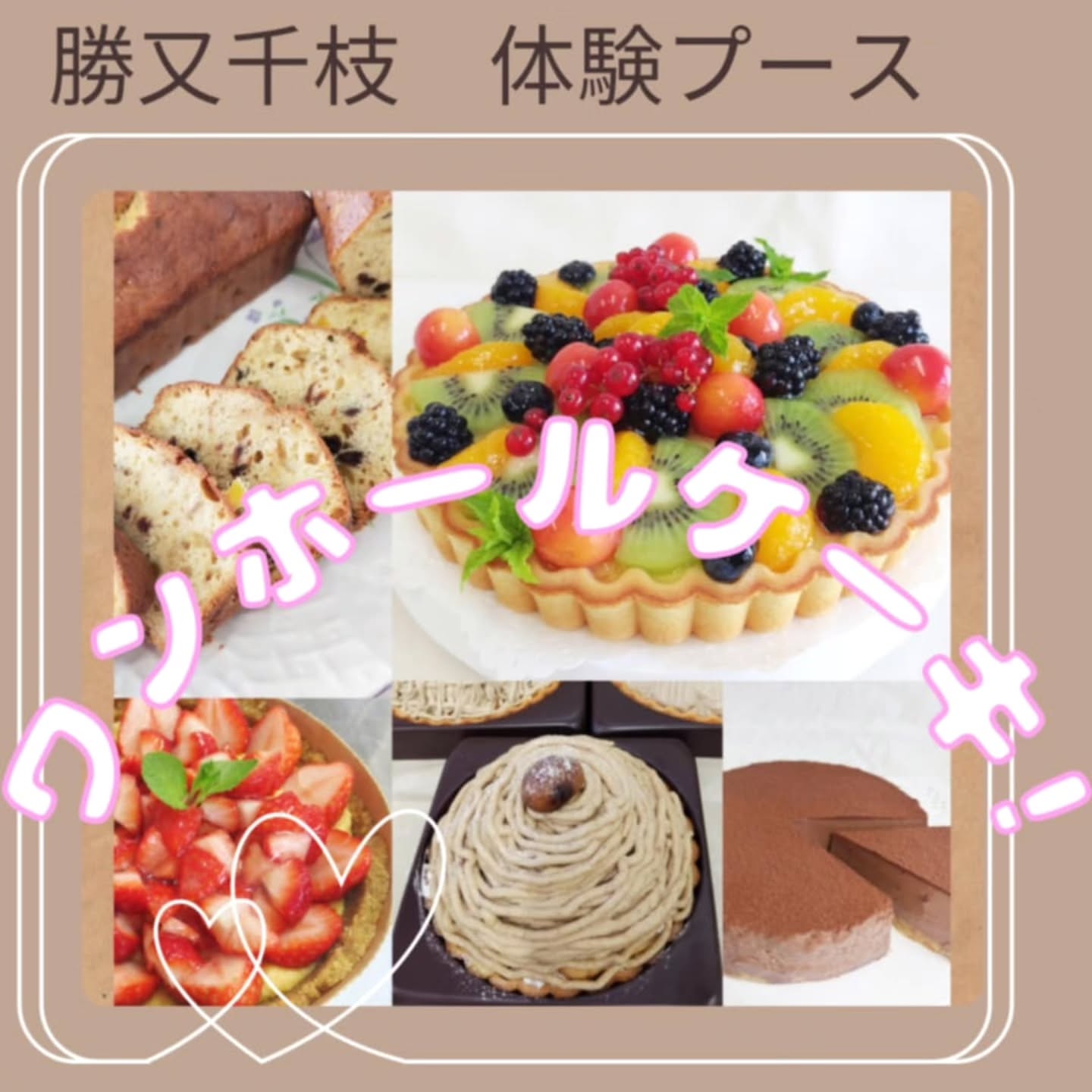 美里町｜すいーつ畑・ふしみ