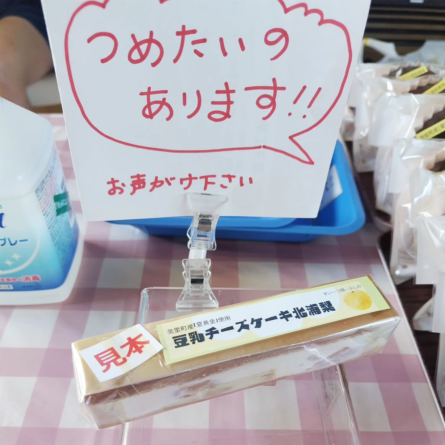美里町｜すいーつ畑・ふしみ