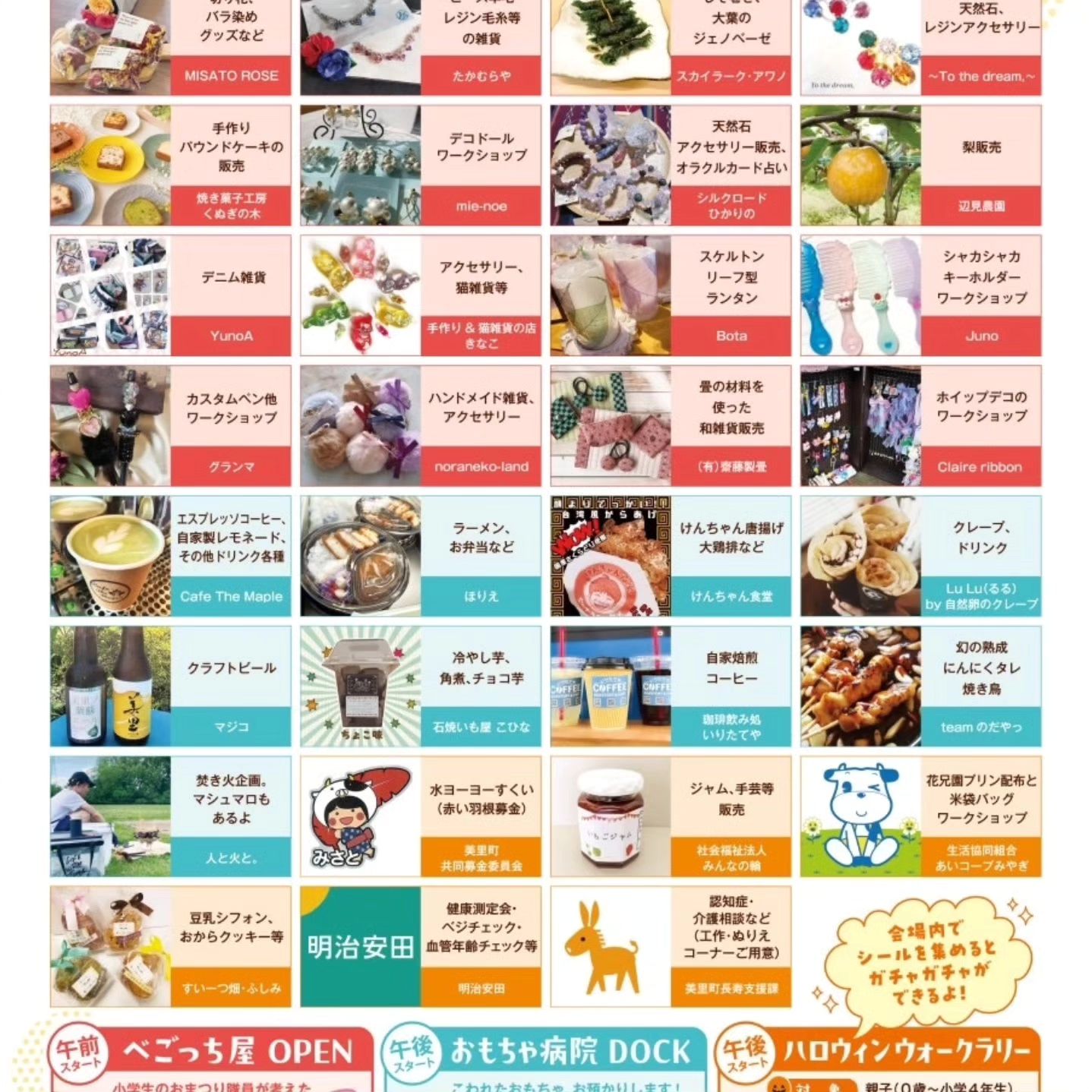 美里町｜すいーつ畑・ふしみ