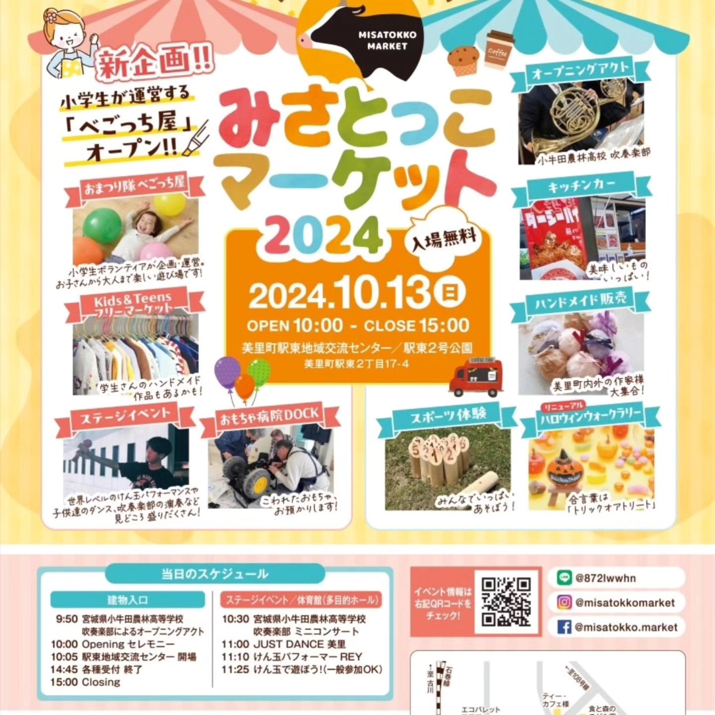 美里町｜すいーつ畑・ふしみ